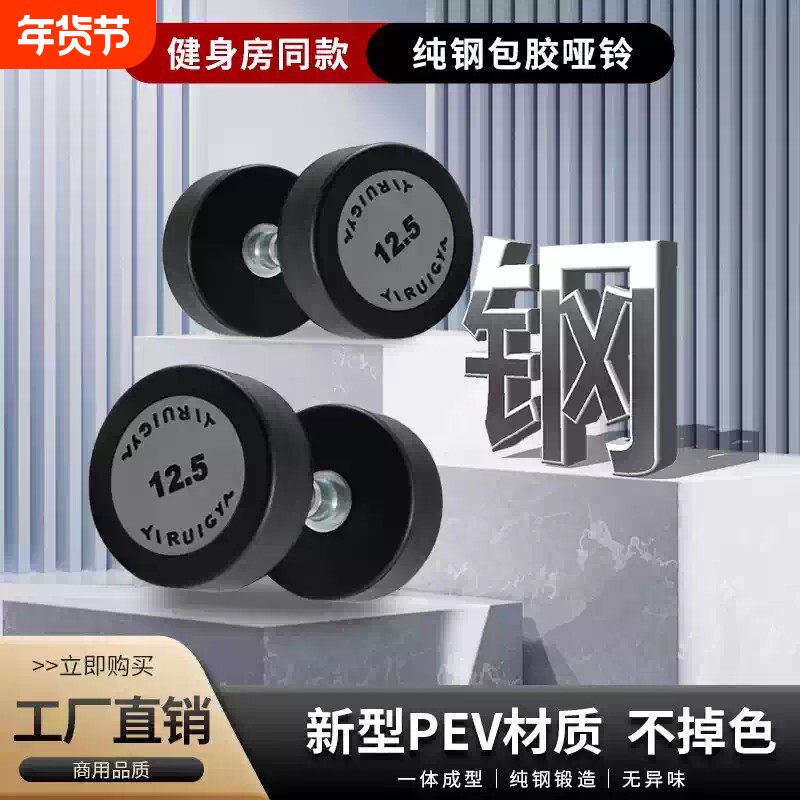 泰喏健哑铃圆头哑铃健身房专用哑铃固定哑铃商用健身房哑铃