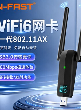 免驱usb无线网卡台式电脑外置卡