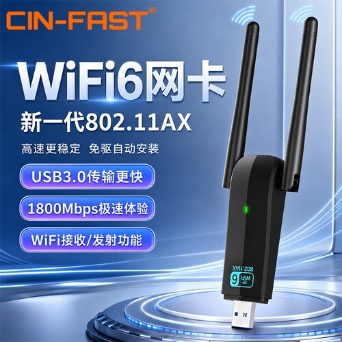 免驱usb无线网卡台式电脑外置卡
