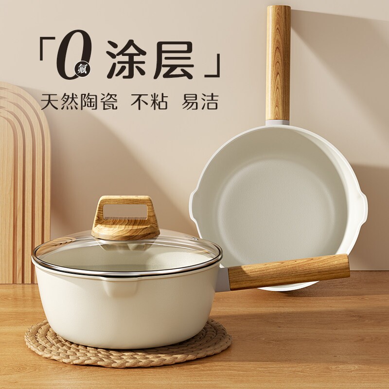 德国精工陶瓷奶锅不粘锅宝宝辅食锅婴儿煎煮一体汤锅煮面热奶锅电