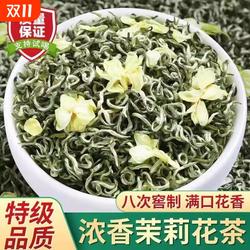 2025新茶白毫茉莉花茶 7窨浓香广西横县茉莉花茶叶碧针飘香100g
