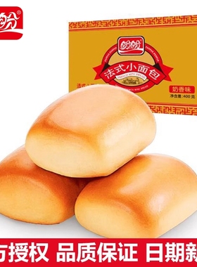盼盼法式小面包整箱糕点早餐手撕软面包充饥休闲零食点心夜宵食品