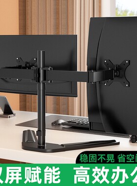 双屏显示器支架99%显示器通用