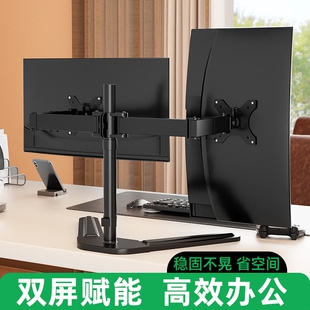 14-32寸显示器支架悬臂免打孔旋转双屏底座电脑屏幕万能升降增高