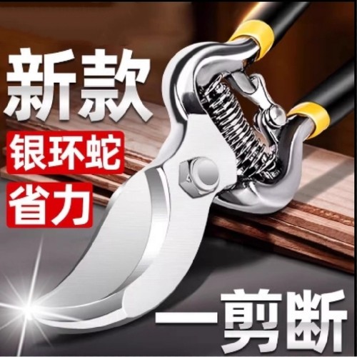 【工厂直销】省力剪树枝专用剪刀