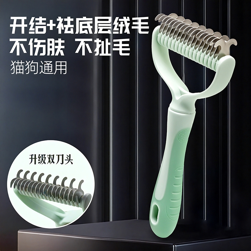 宠物猫咪开结梳长毛猫狗狗开结器比熊泰迪毛发打结专用梳子猫毛刷