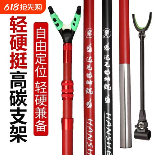 碳素支架杆钓鱼竿架鱼杆炮台钓箱
