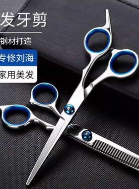 理发剪刀剪刘海神器剪头发牙剪专业打薄家用剪发剪刀套装女美发