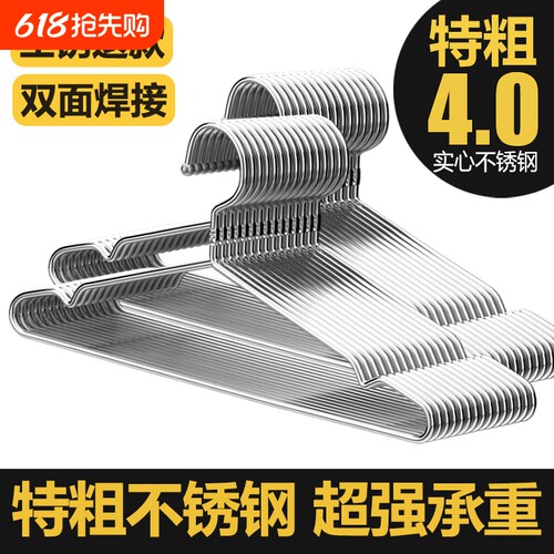 升级特粗实心不锈钢衣架