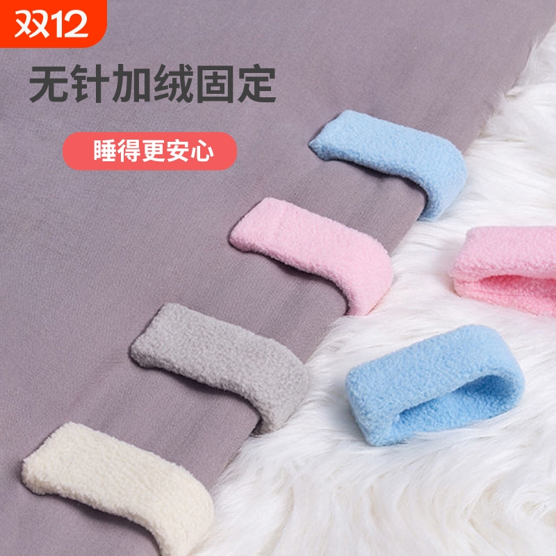 加绒不冰被子固定扣无痕被单防滑无针棉被角固定器床单夹子不跑被