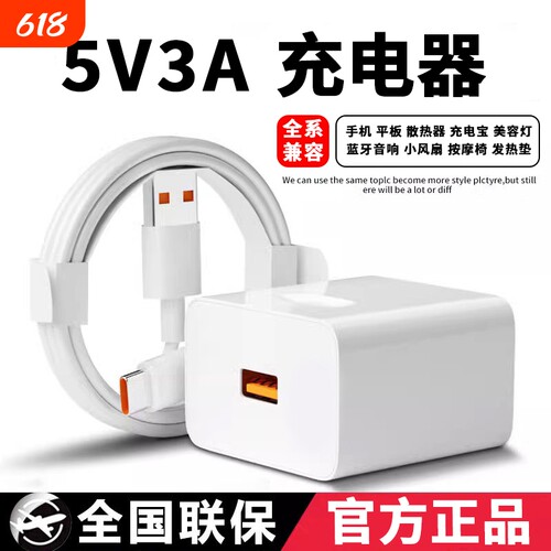 5V3A充电器全机型通用15W充电头