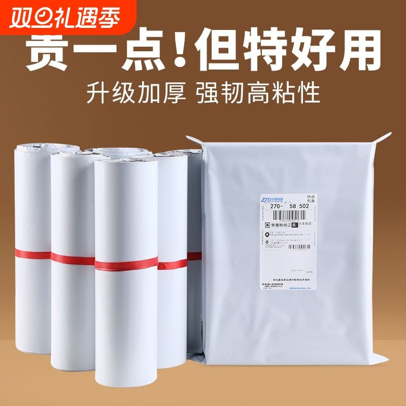 白色快递打包袋袋子加厚防水物流包装袋服装批发包裹便宜大件源头
