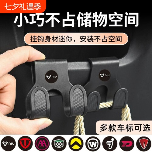 电动车前置挂钩置物|千人加购