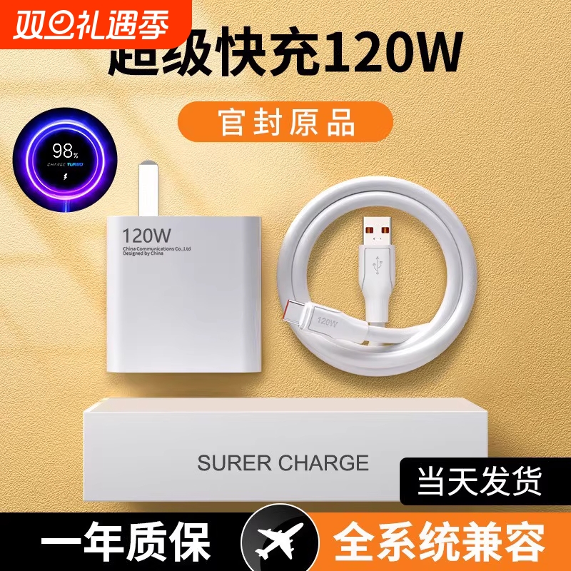 适用于小米直充金标数显