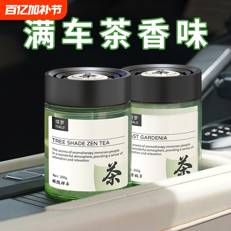 栀子花车载香薰汽车香水车内持久淡香除异味香氛男士车用固体香膏