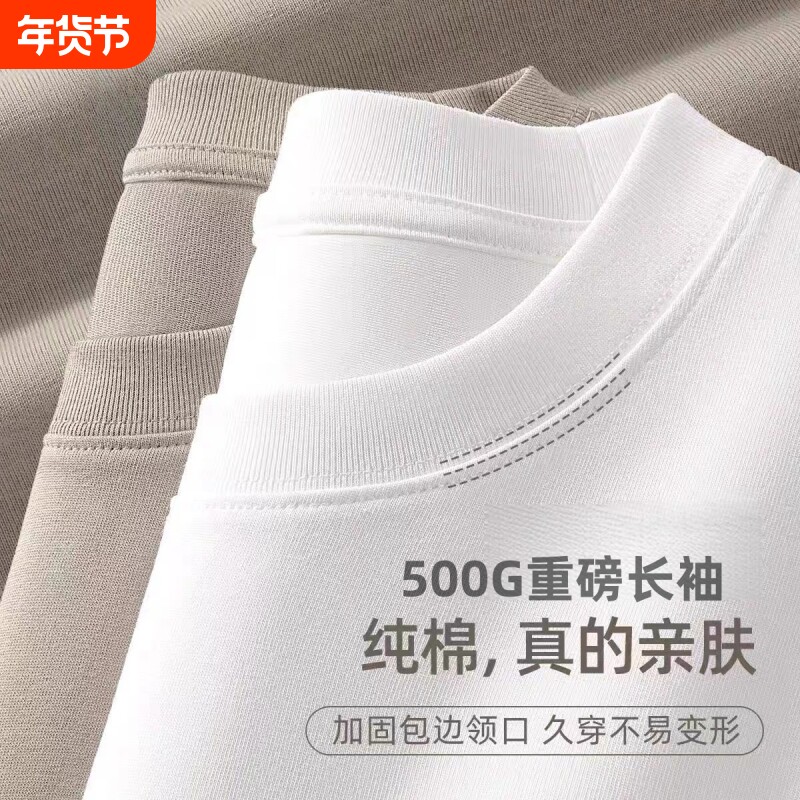 三本针 500G重磅新疆棉长袖T恤男女纯色纯棉秋冬厚实上衣打底衫