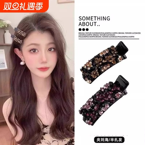 侧边夹子发夹女2025新款高端边夹头饰一字夹刘海夹前额水钻半扎发