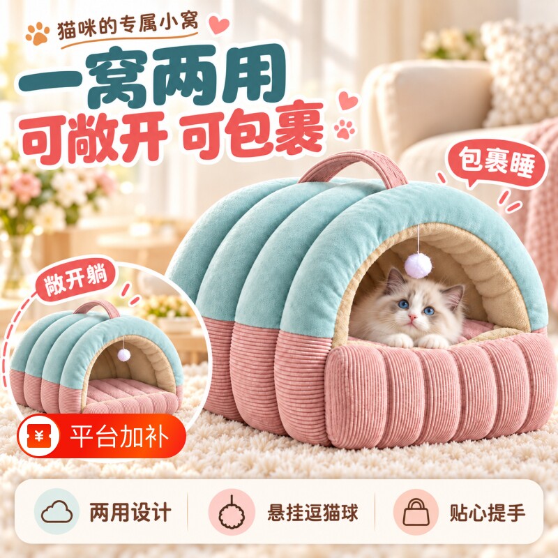 加厚保暖超软安全感窝冬季保暖猫窝四季通用小猫咪窝狗窝半封闭式