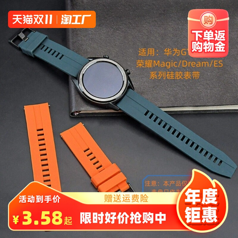 适用华为GT3手表GT2表带Watch3硅胶watchgt荣耀Magic2表链20/22mm运动GT1配件46/42尼龙印花/米兰磁吸/皮表带使用感如何?