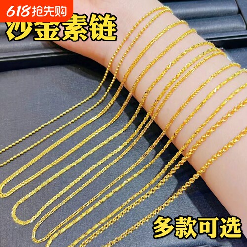 黄金项链女款里外一色