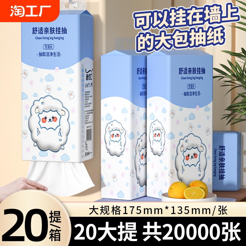 20大提1000张悬挂式纸巾抽纸家用整箱餐巾纸卫生卷纸擦手纸面巾纸