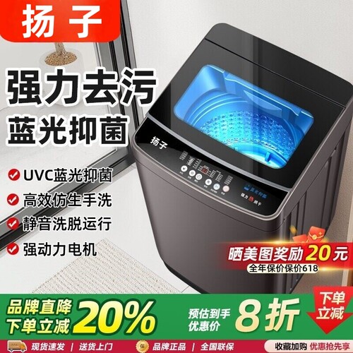 扬子洗衣机全自动10/12KG小型波轮大容量租房宿舍洗烘干一体家用