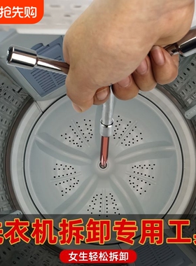 洗衣机波轮盘螺丝拆卸清洗工具底盘芯拉钩大号十字一字螺丝刀套装
