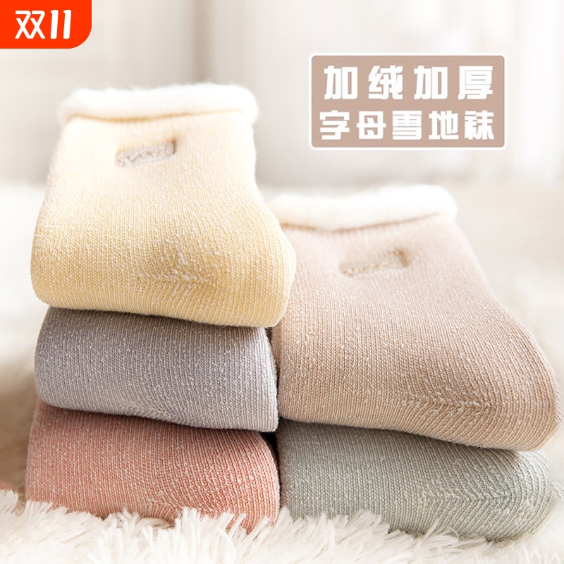 加绒加厚保暖蓄热睡眠月子长中筒