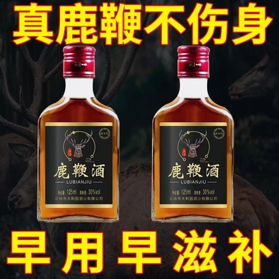 30度鹿鞭酒养生男性滋补酒非保健酒药酒白酒三鞭酒