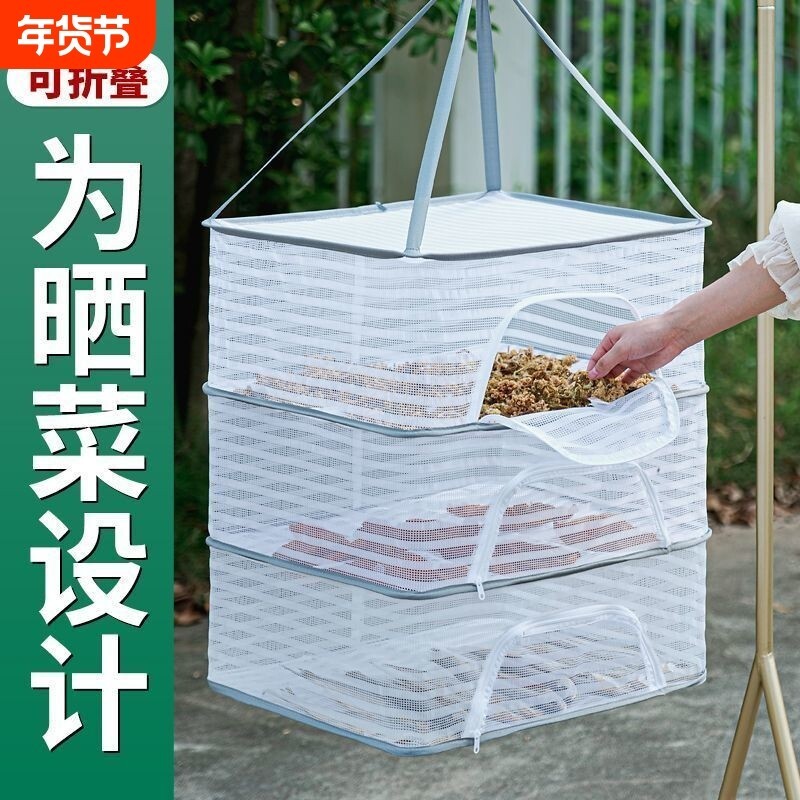 家用菜晒鱼干防苍蝇网晾晒阳台晾晒篮晾晒神器晒菜神器晒篓架折叠图片