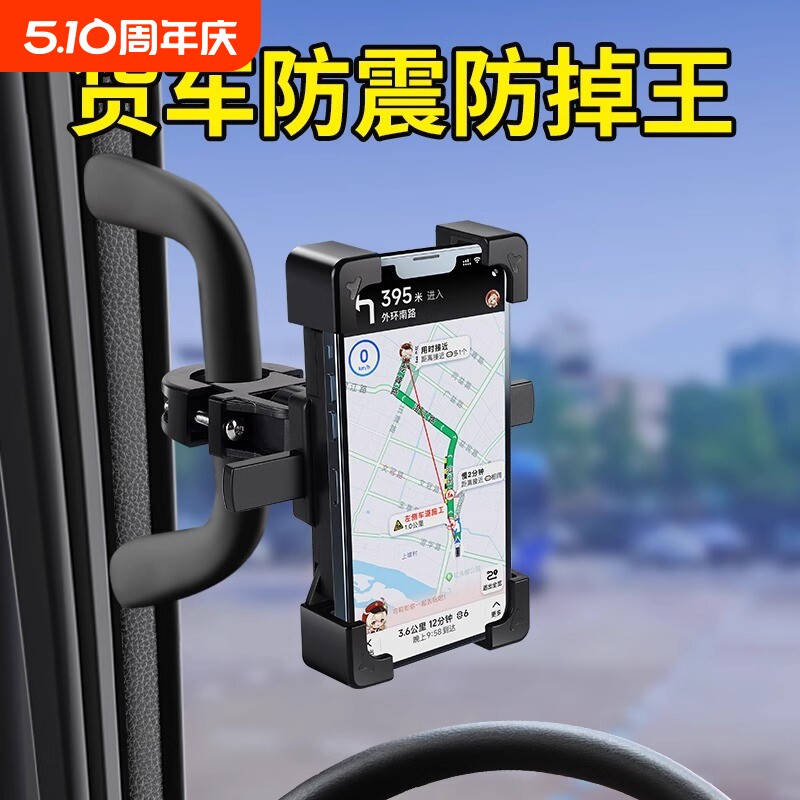 大货车手机车载支架防震专用手机架车用导航支架2022新款挖机卡车
