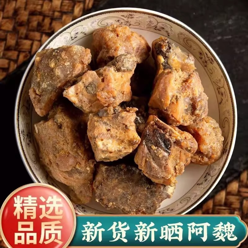 阿魏中药材臭阿魏钓鱼打窝诱鱼专