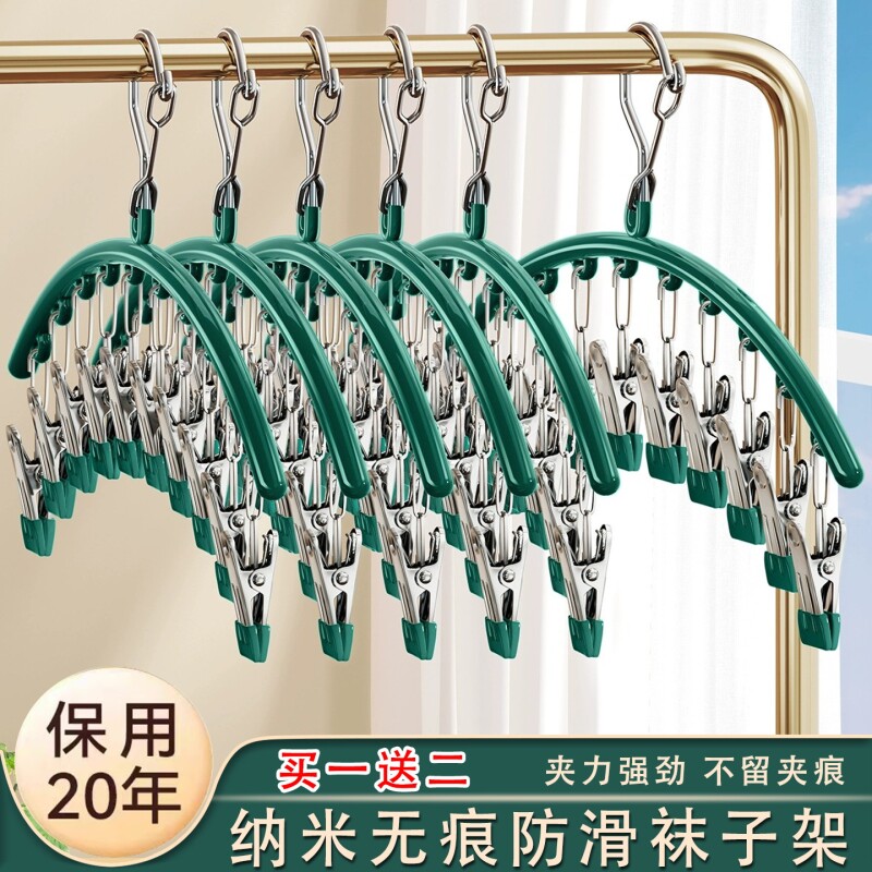 不锈钢袜子夹无痕内衣内裤晾衣架多功能家用阳台多夹晾晒神器防风