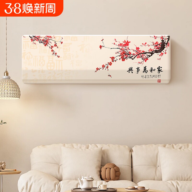 空调防尘罩套2024新款内机挂机适用格力美的海尔挂式全包罩子通用