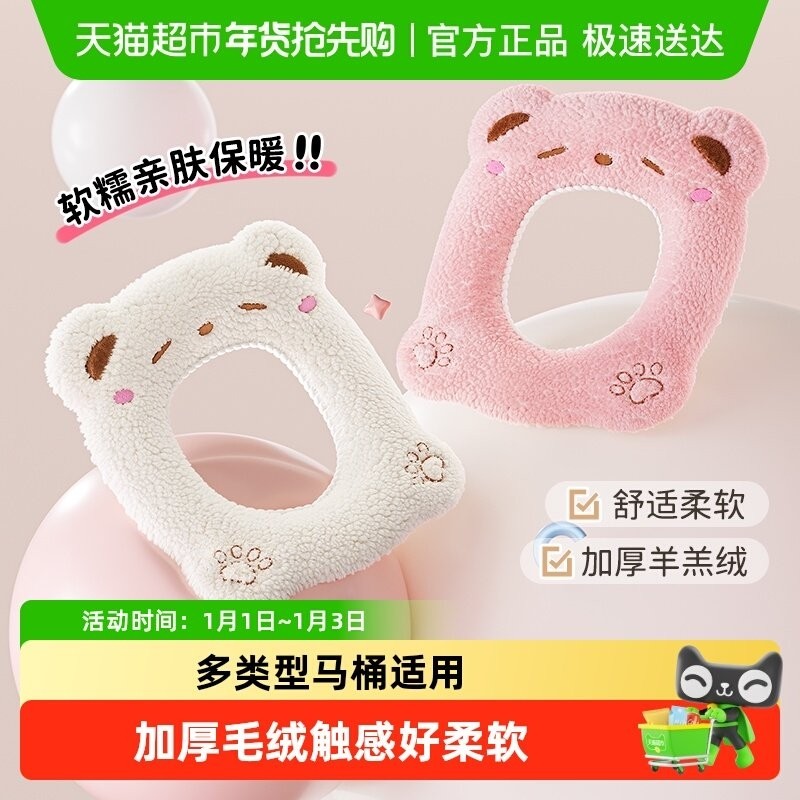 羊羔绒马桶坐垫冬季家用加厚半包全包马桶套坐便垫套马桶四季通用,家庭/个人清洁工具,马桶套/马桶座圈,淘宝优惠券,粉丝福利购,淘宝优惠卷