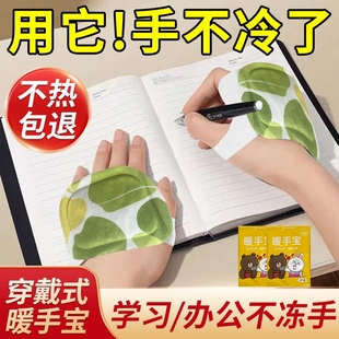 暖手贴穿戴式 手套暖手宝儿童暖脚学生保暖神器发热冬天写字手暖