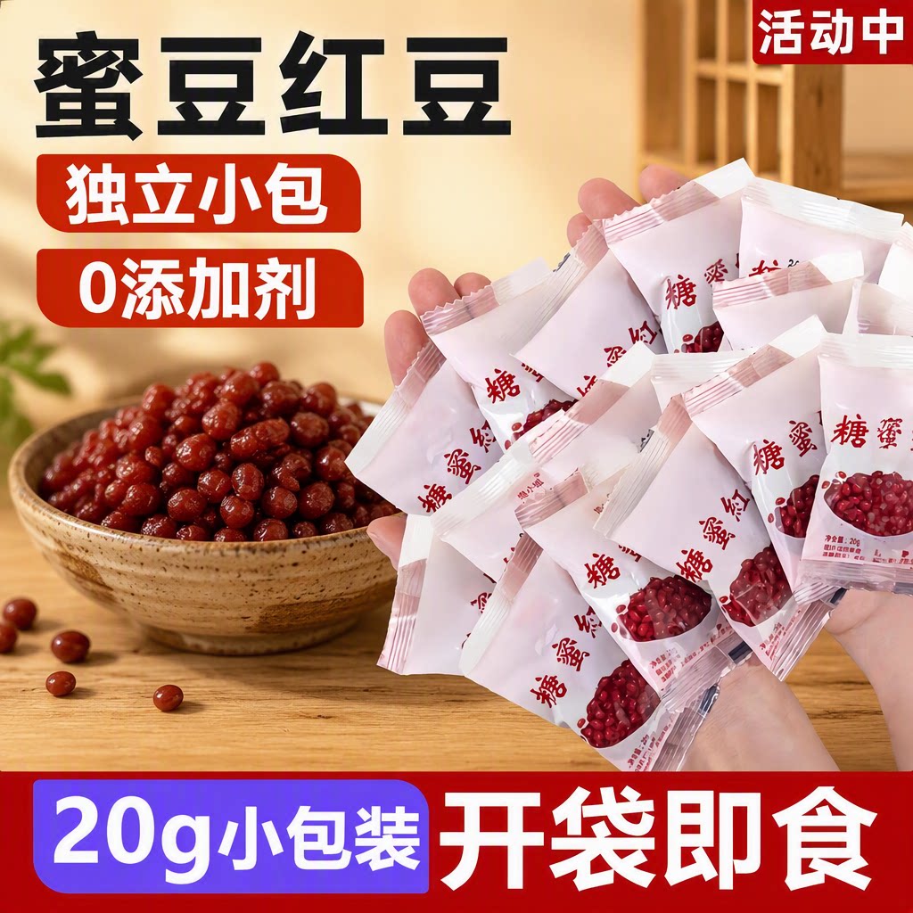 蜜豆红豆即食糖纳豆沙料月饼豆沙馅麻薯小包装奶茶奶香双皮奶华夫