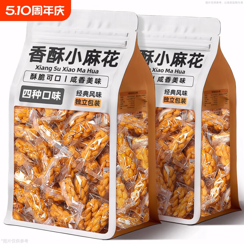 香酥小麻花红糖好吃单独立包装整箱批发零食休闲食品小吃椒盐原味