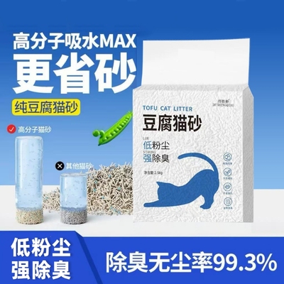 豆腐猫砂几乎无尘吸水秒结团遮臭不粘底猫咪厕所用品5斤包邮