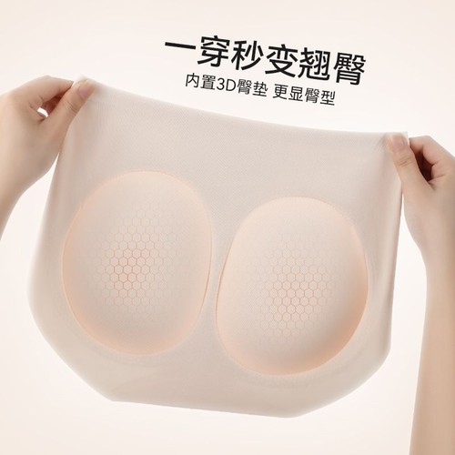 夏季超薄款翘臀神器屁垫美臀蜜桃