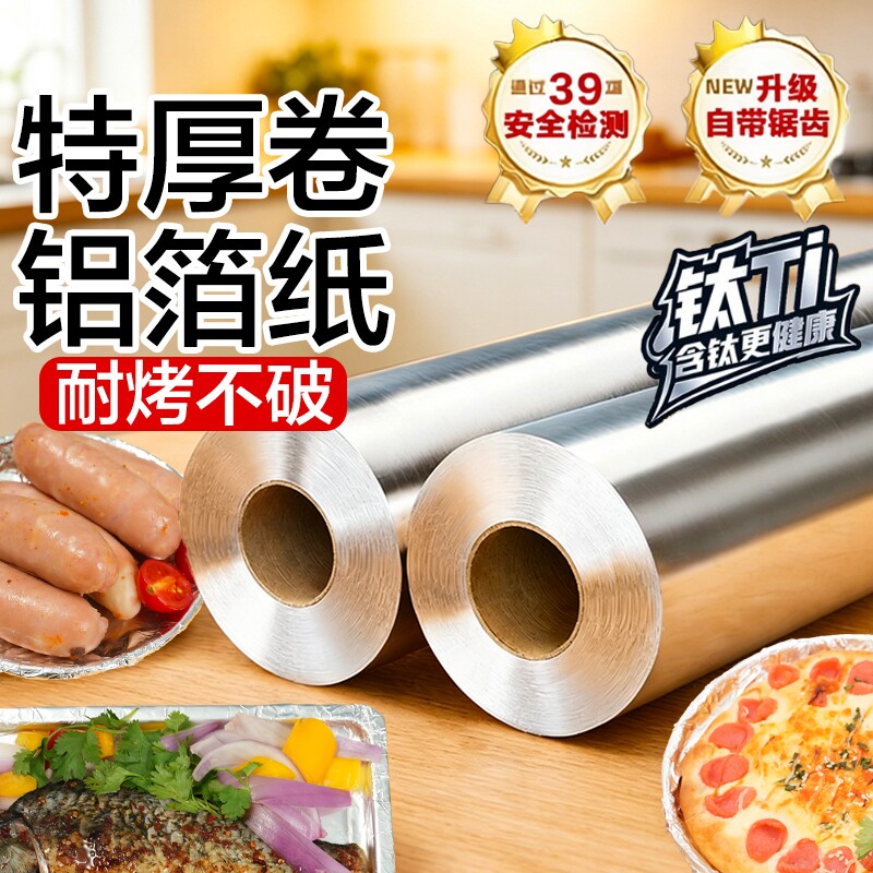 锡纸烤箱家用空气炸锅专用锡箔铝箔纸烧烤食品级烘焙油纸烘烤烤盘