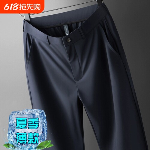 春秋男裤弹力男士休闲裤西裤夏季薄款冰丝裤子黑色蓝色弹性藏青