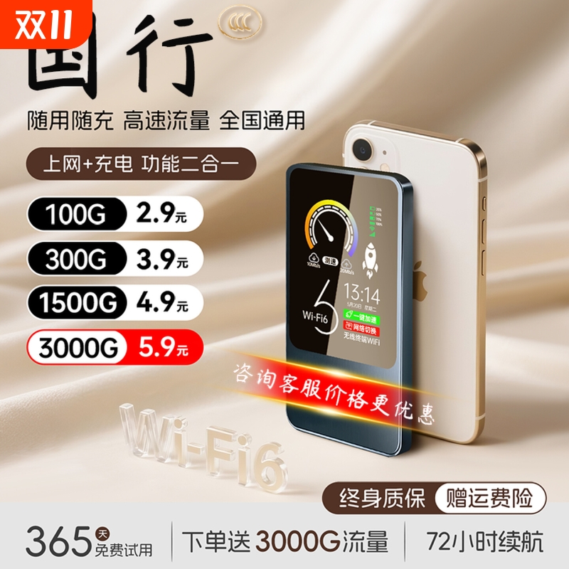 智能无线WiFi移动无线网络不卡顿