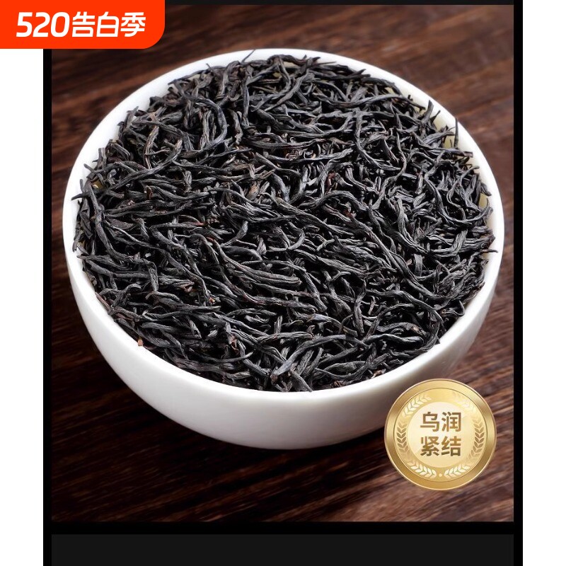 正品新茶正山小种茉莉花茶铁观音大红袍桂花红茶茶叶浓香型500g