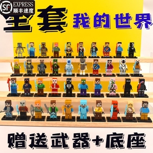 兼容乐高我的世界拼装积木人仔儿童玩具拼图周边模型村民人偶武器