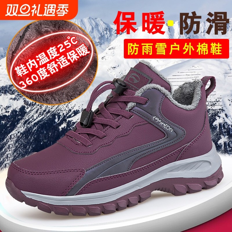 老人棉鞋男款冬季加绒保暖户外