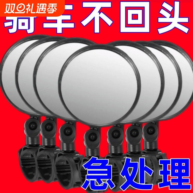 通用电动自行车后视镜广角凸面镜小型倒车镜电瓶单车山地车反光镜