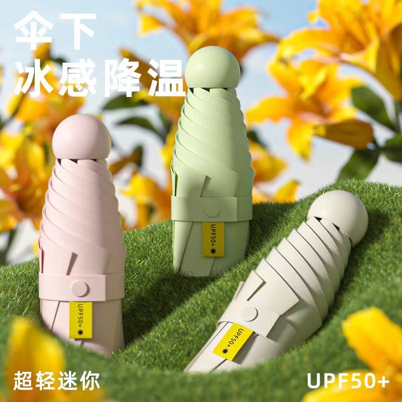 迷你便携防晒伞五折胶囊伞晴雨两用手动折叠黑胶口袋雨伞遮阳轻便