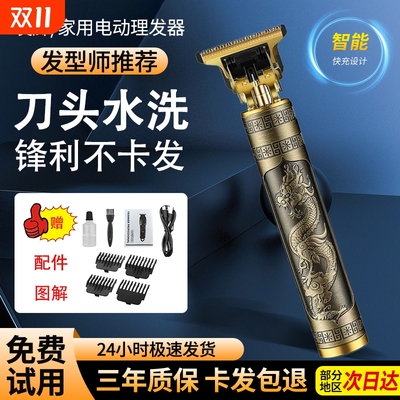电推子剃须快充模式|千人加购