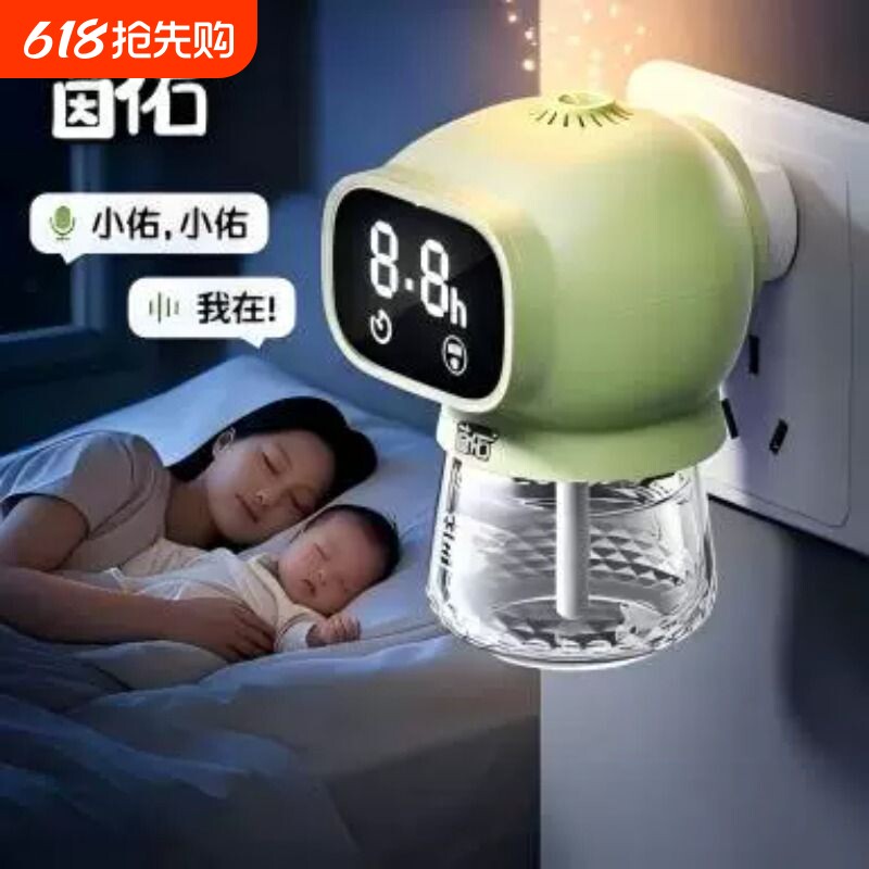 【价保618】茵佑电热蚊香器家用车载蚊香专用补充液蚊插电驱蚊器